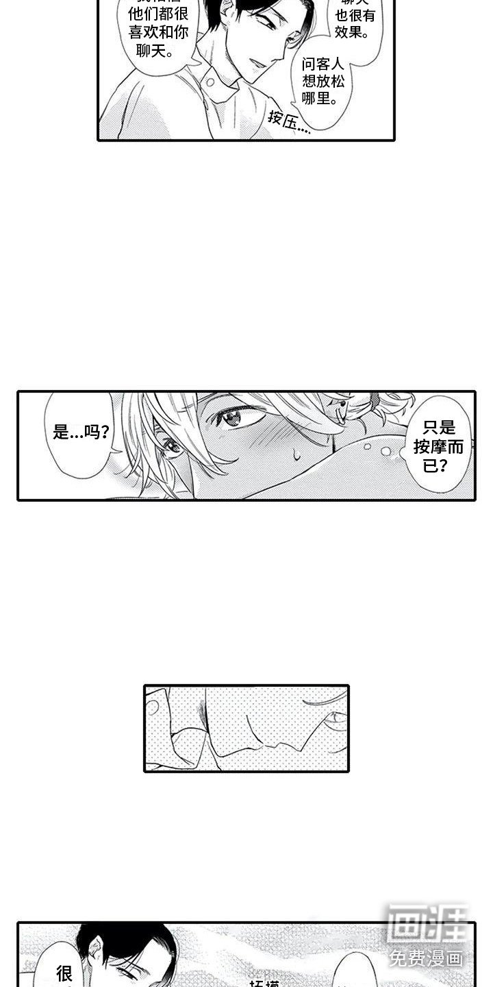 第18章：招聘与体验