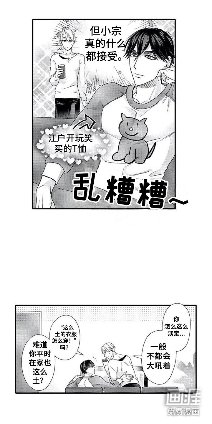 第19章：百依百顺（完结）