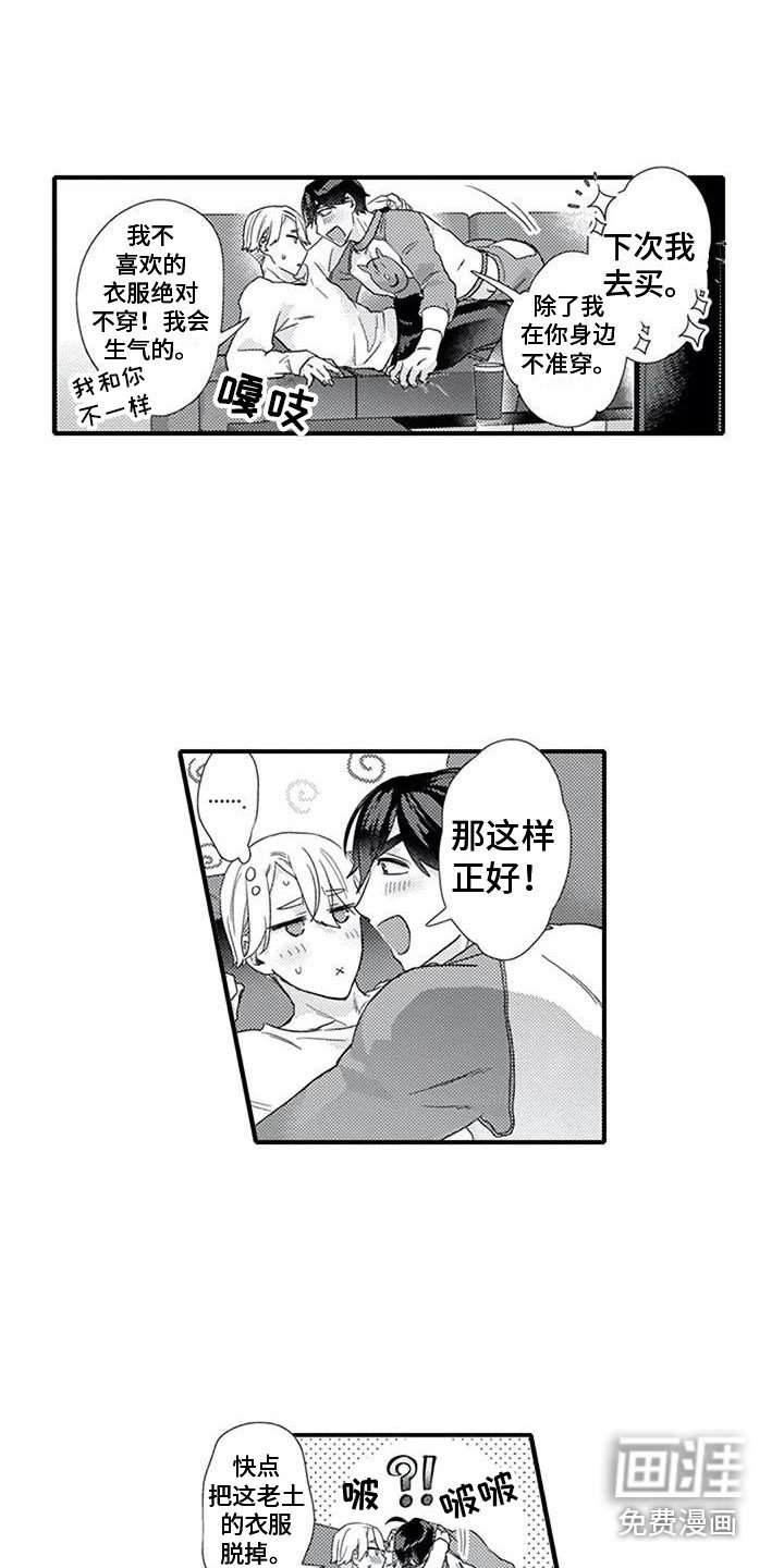 第19章：百依百顺（完结）