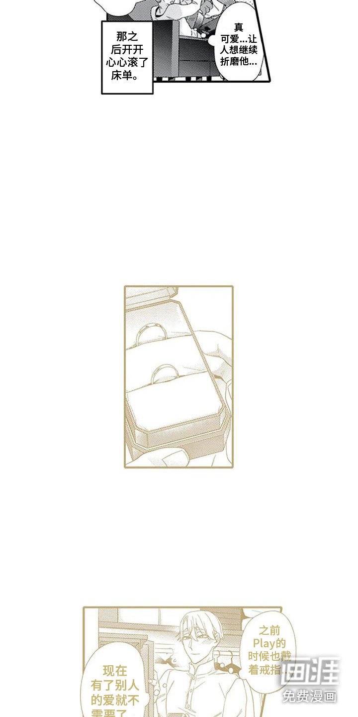 第19章：百依百顺（完结）