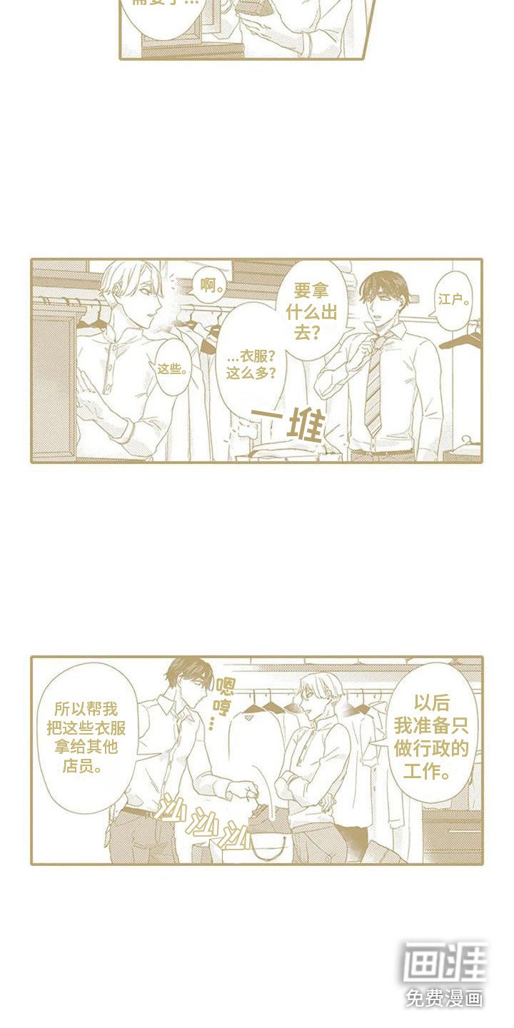 第19章：百依百顺（完结）