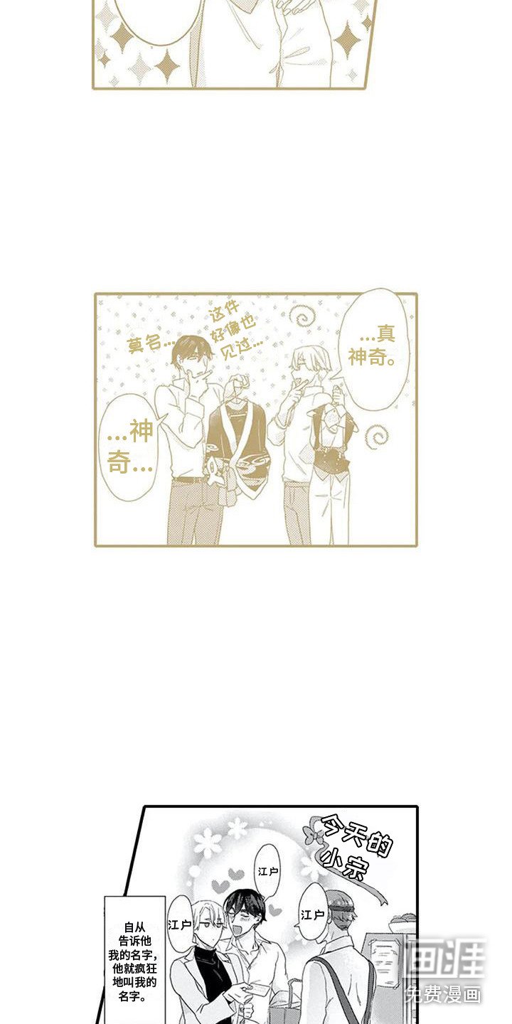 第19章：百依百顺（完结）