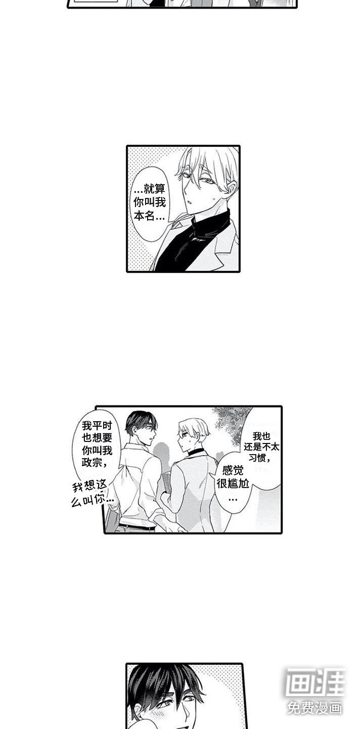 第19章：百依百顺（完结）