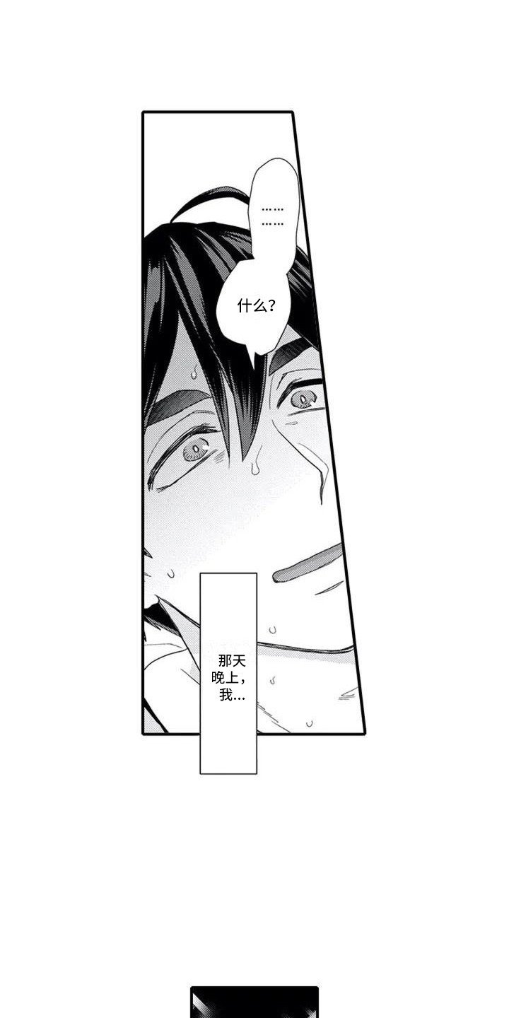 第2章：俱乐部