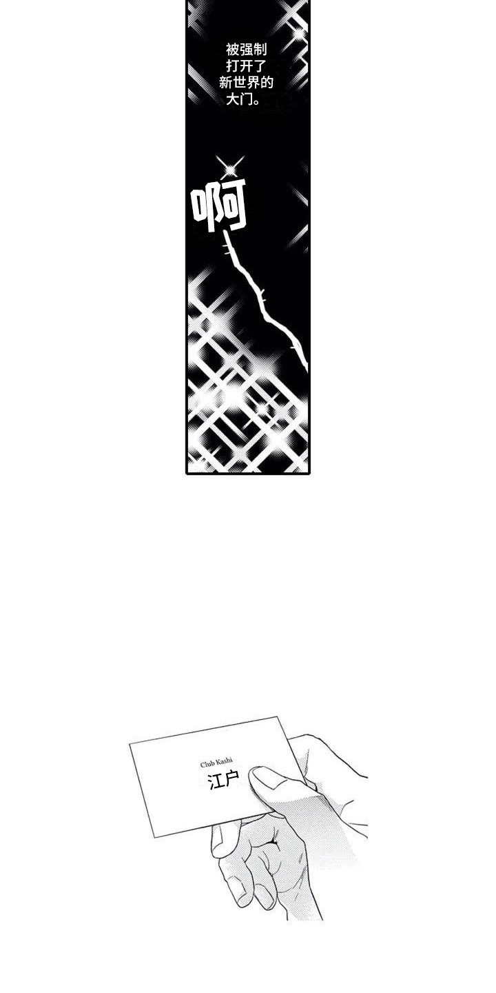 第2章：俱乐部