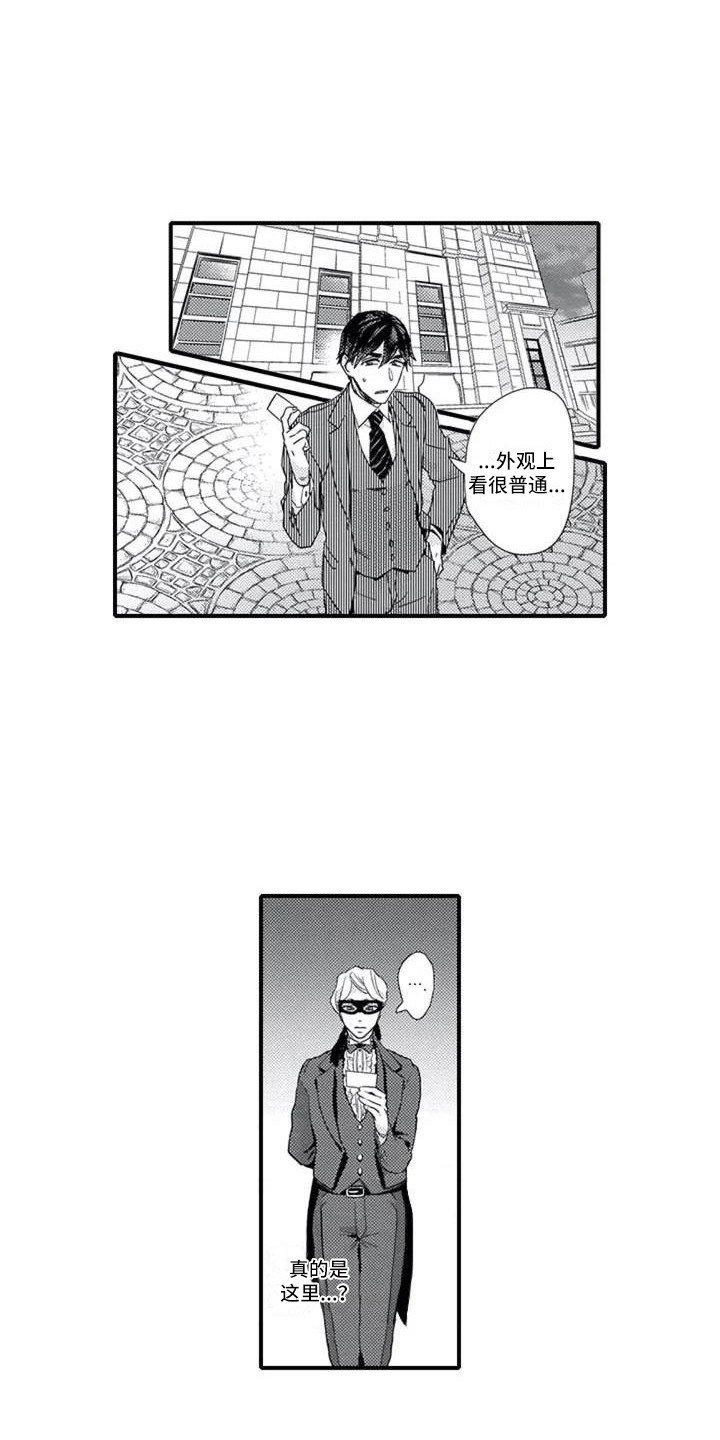 第2章：俱乐部