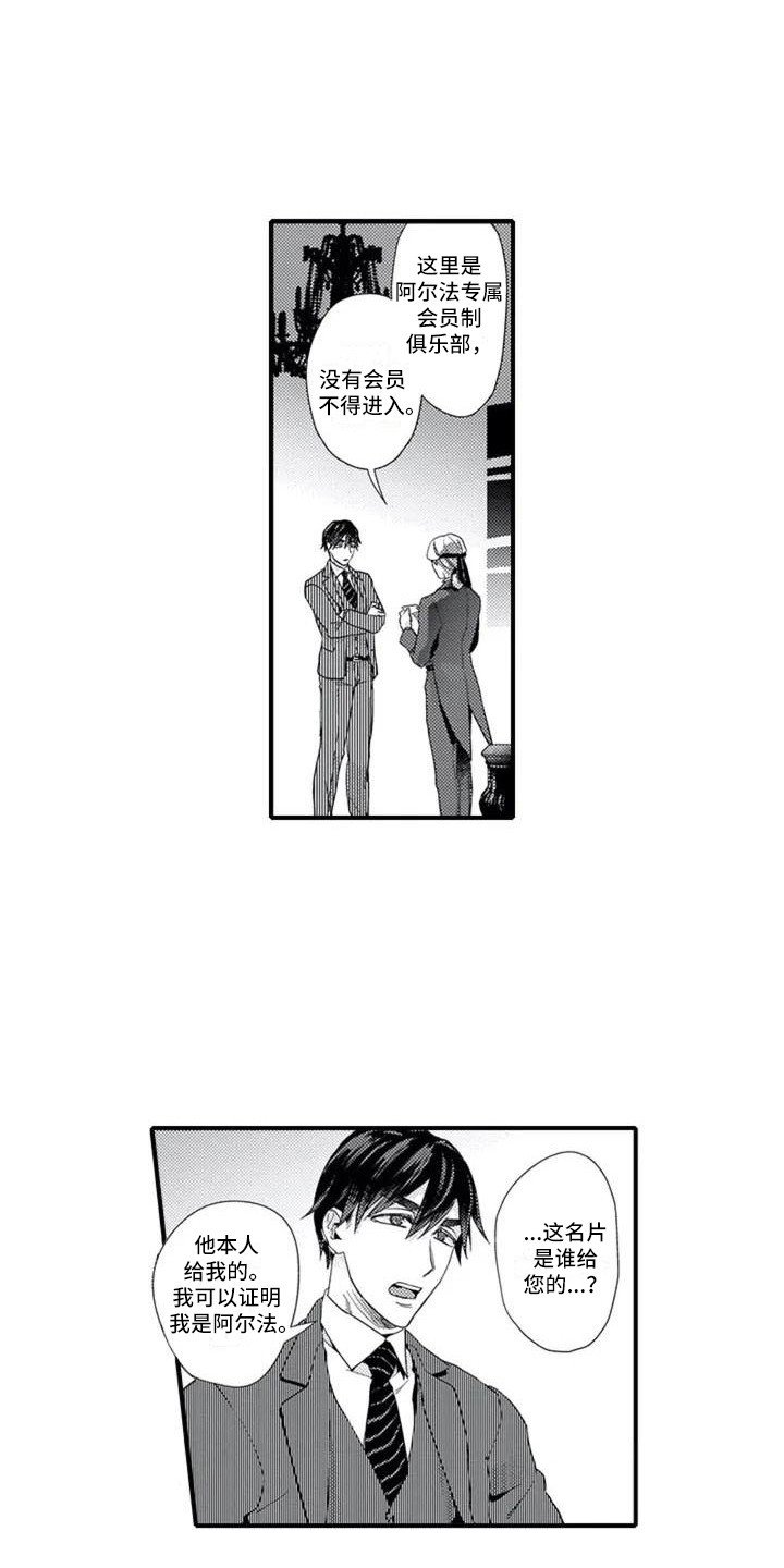 第2章：俱乐部