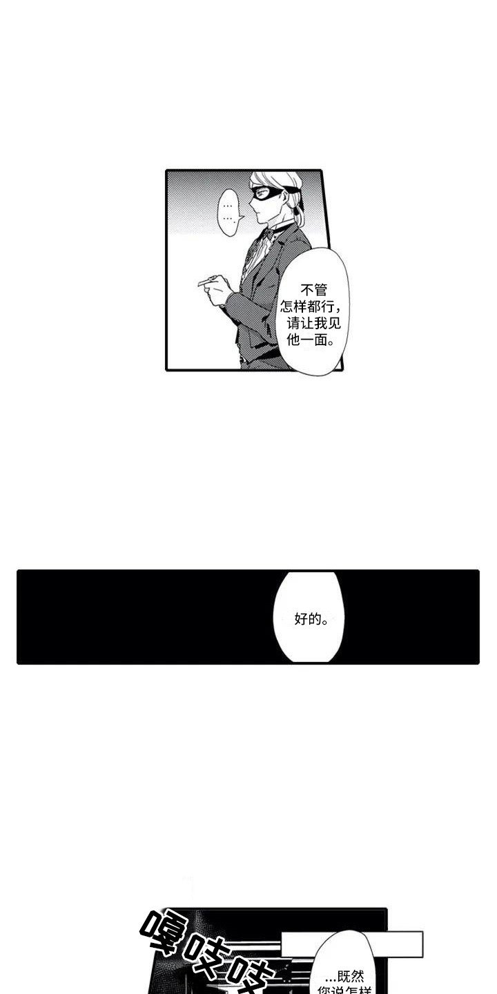 第2章：俱乐部