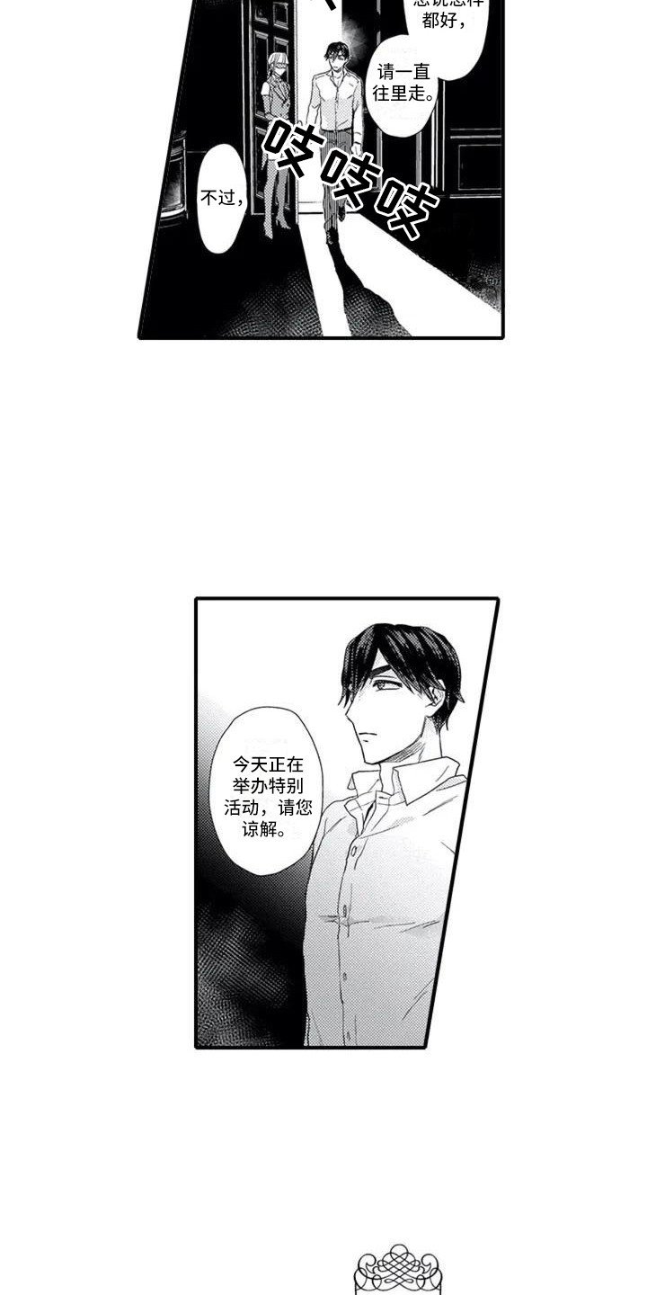 第2章：俱乐部