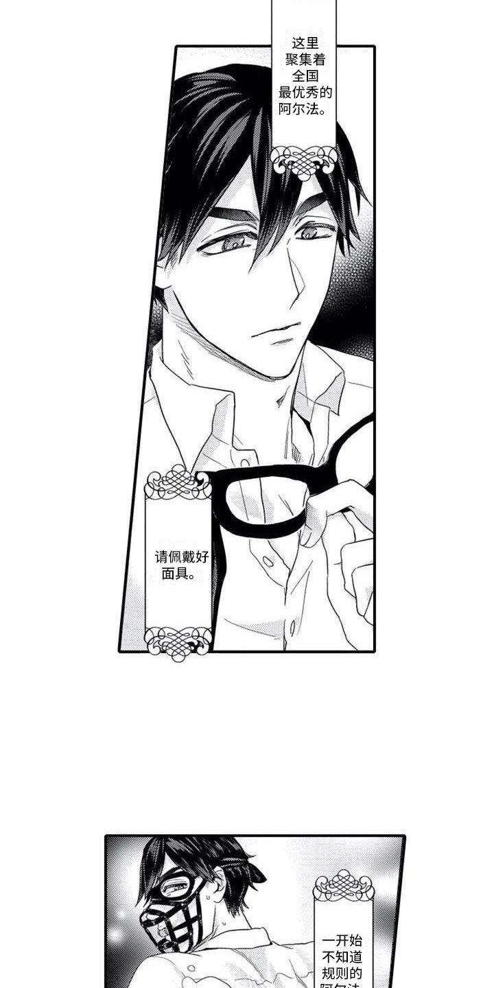 第2章：俱乐部