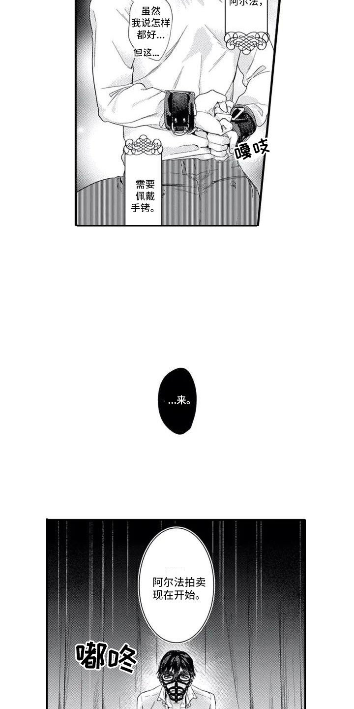 第2章：俱乐部