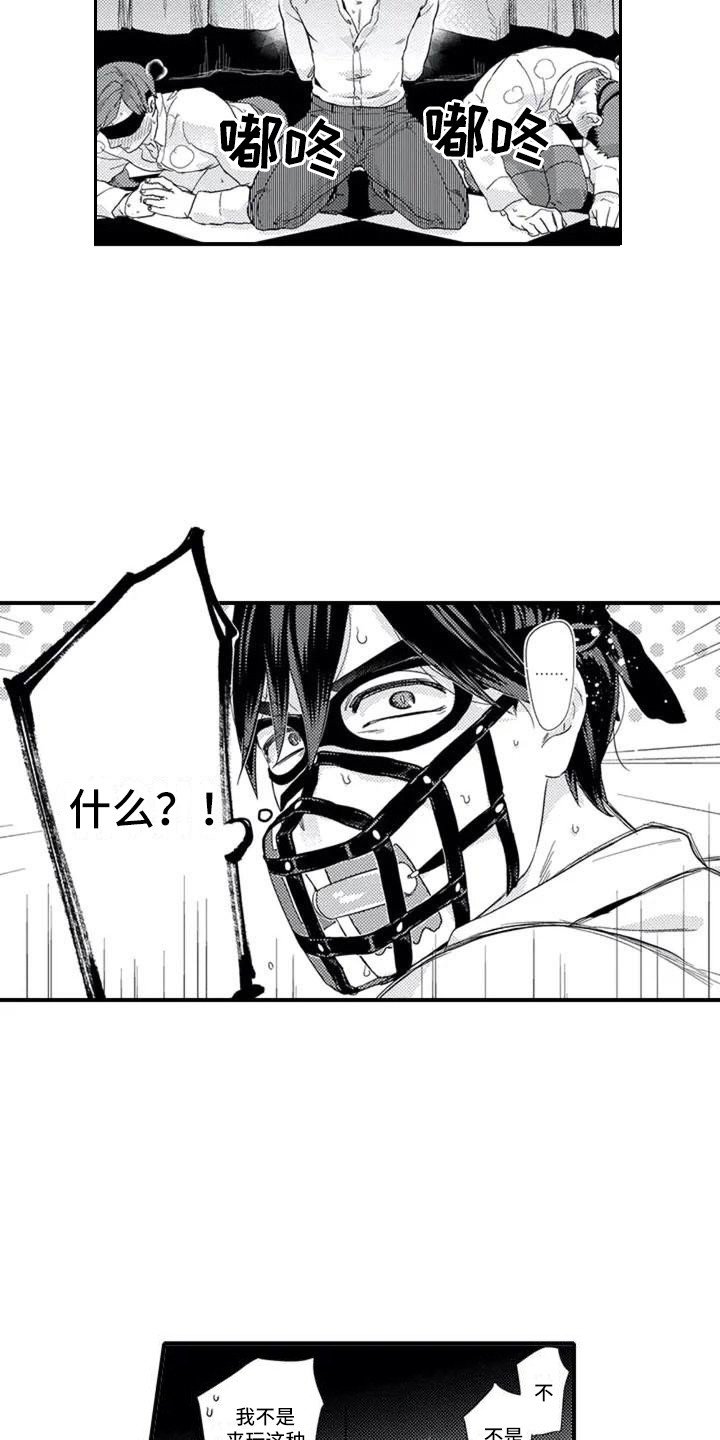 第2章：俱乐部