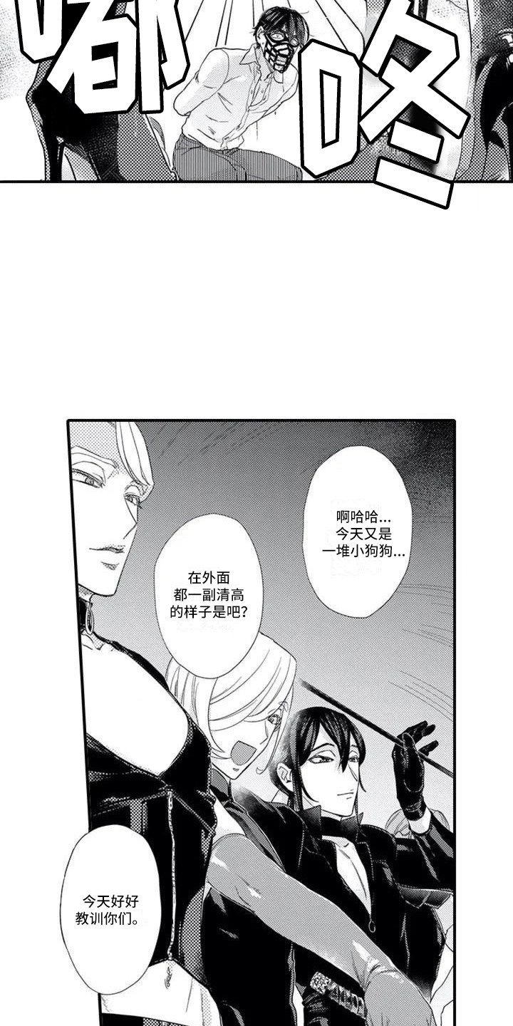 第2章：俱乐部