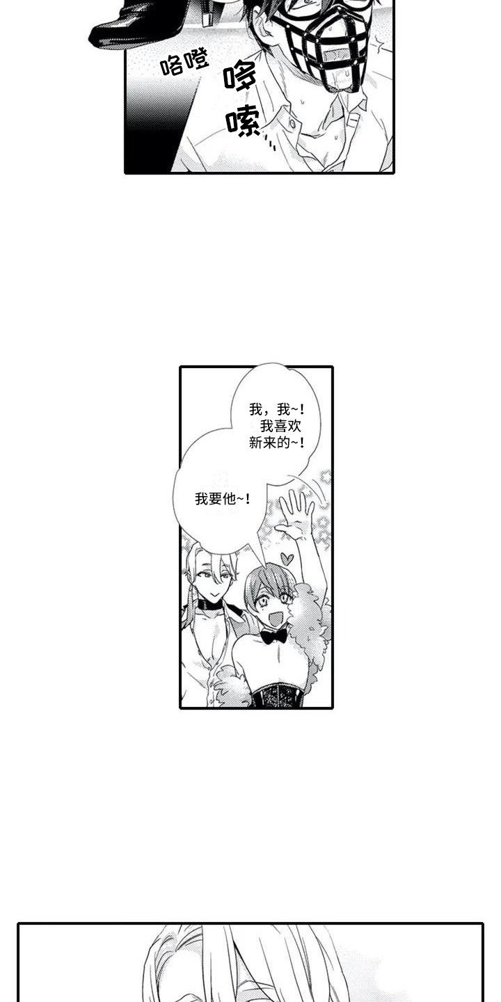 第3章：带回房间
