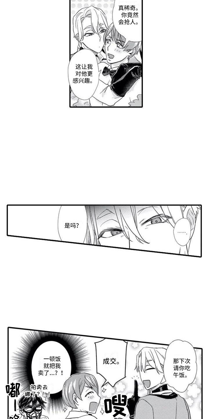 第3章：带回房间