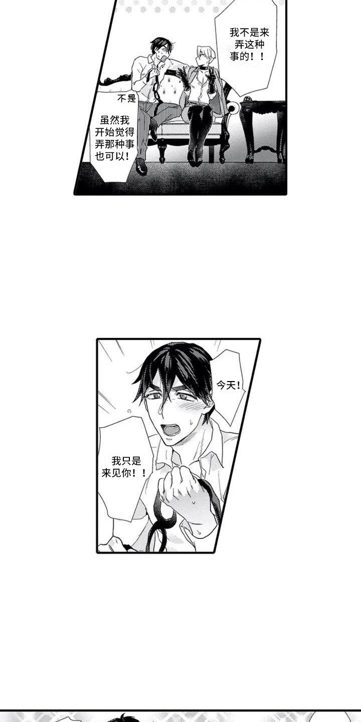 第3章：带回房间