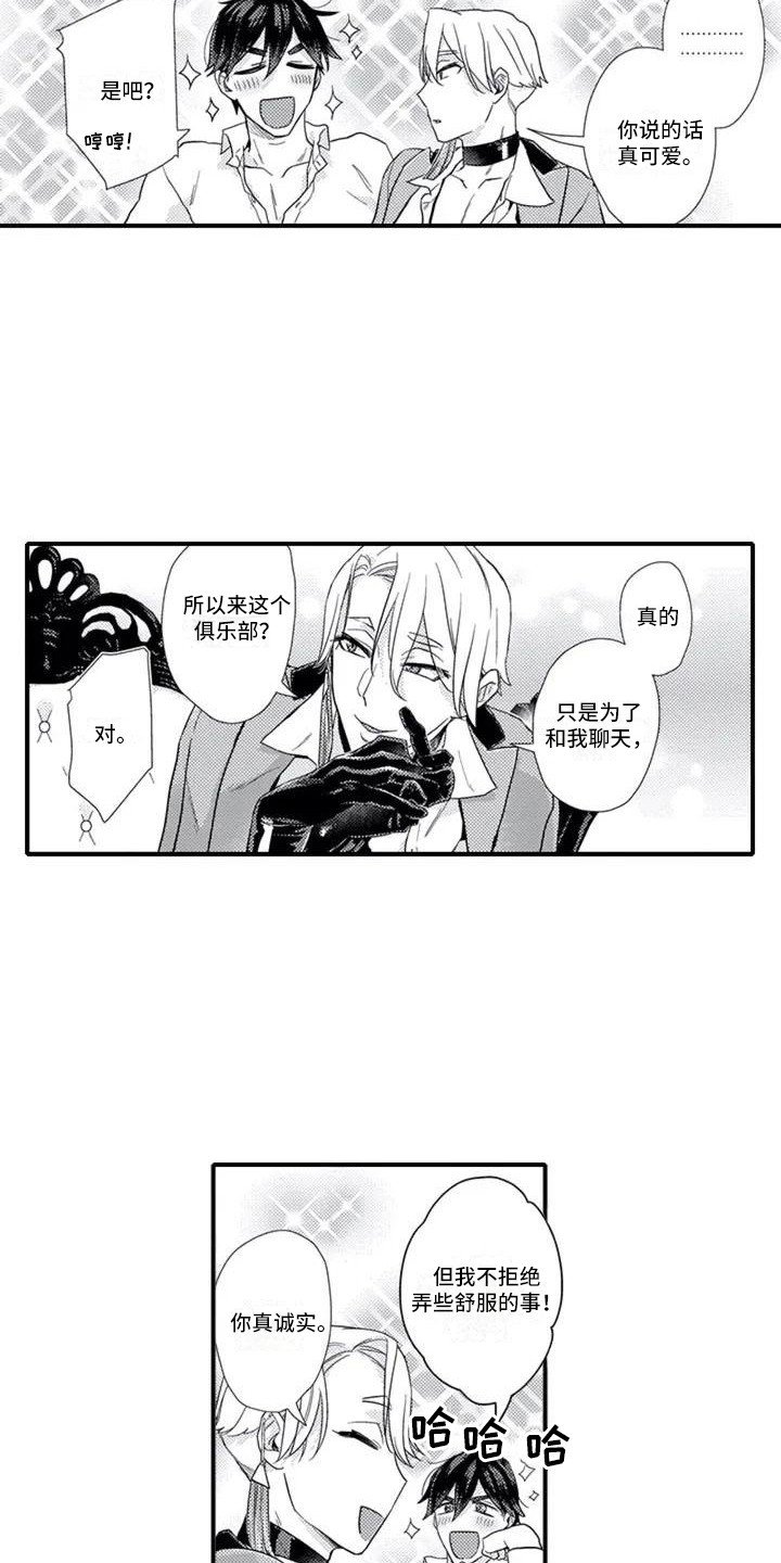 第3章：带回房间