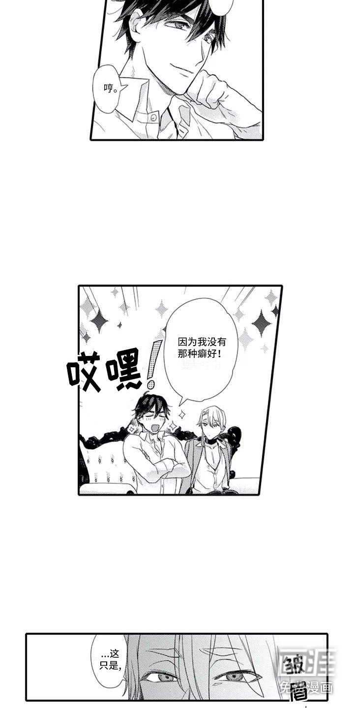 第4章：成为常客