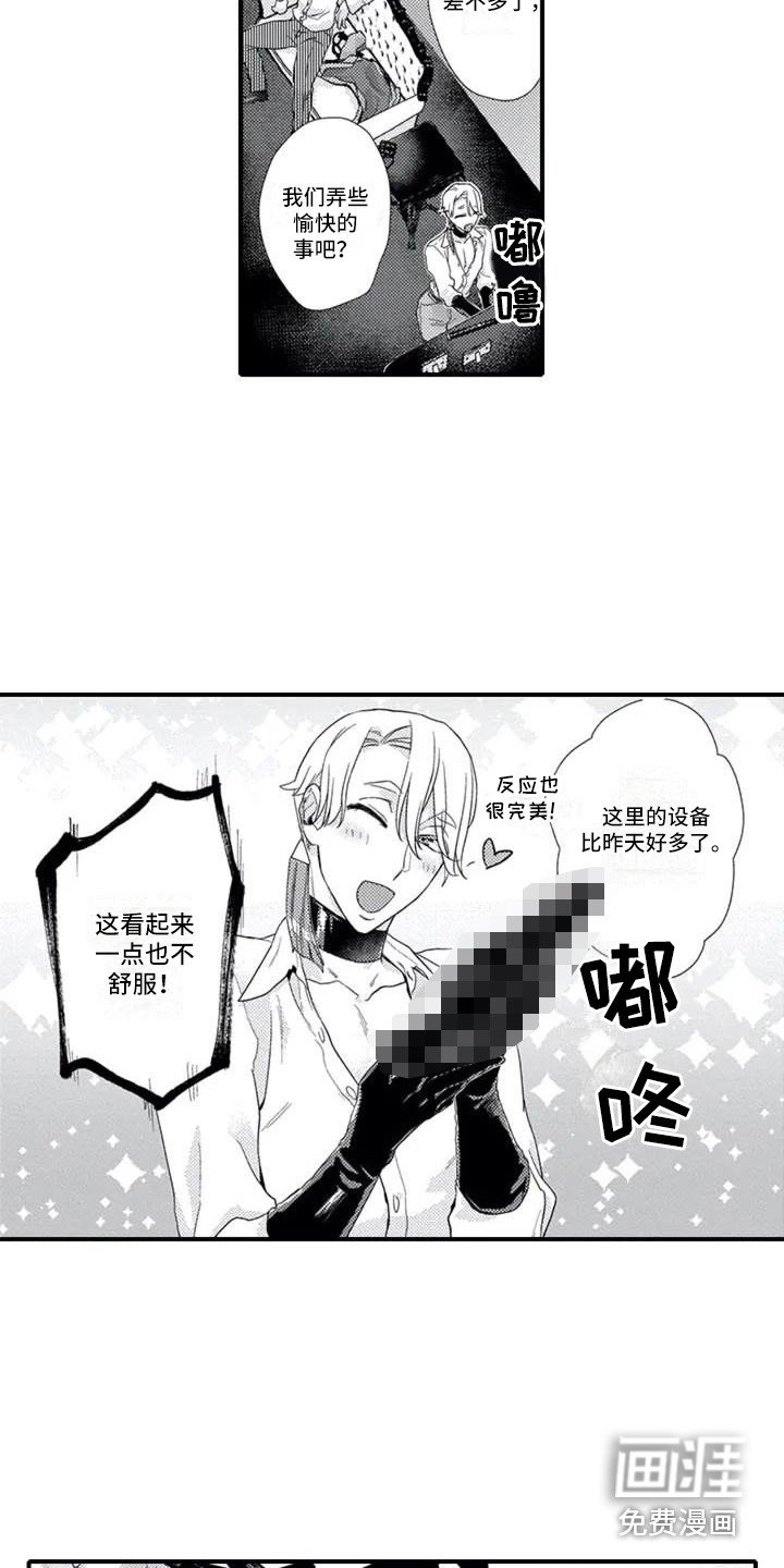 第4章：成为常客