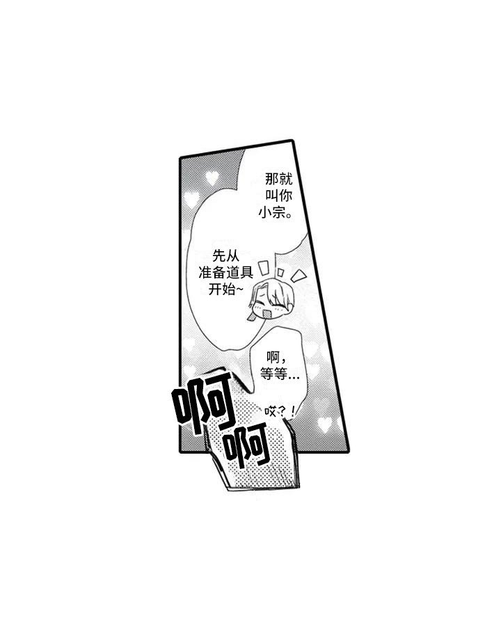 第4章：成为常客