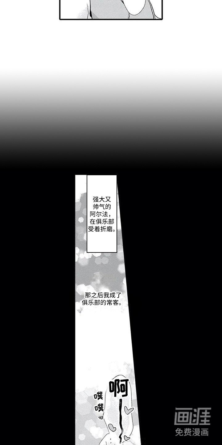 第4章：成为常客
