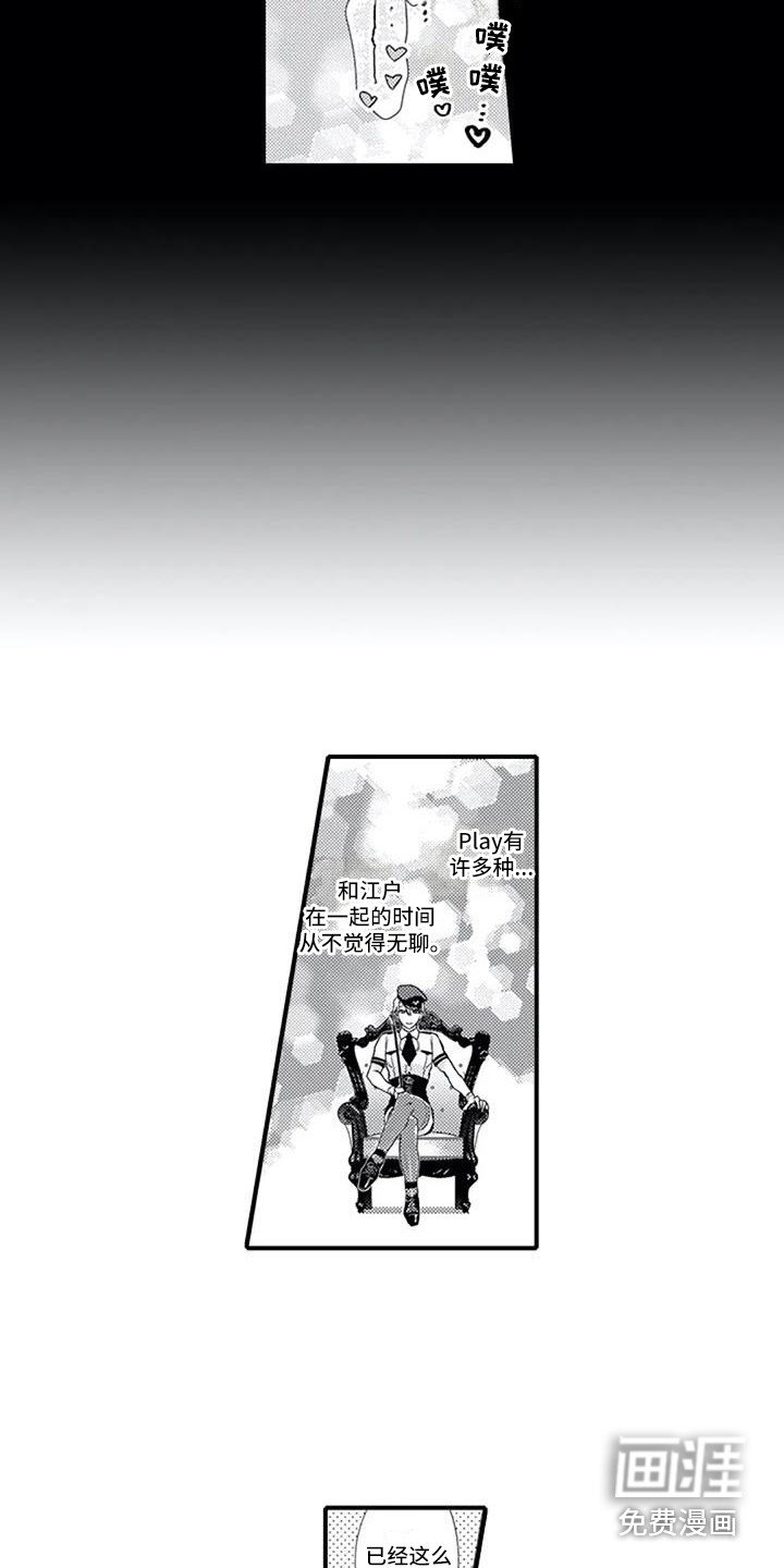 第4章：成为常客