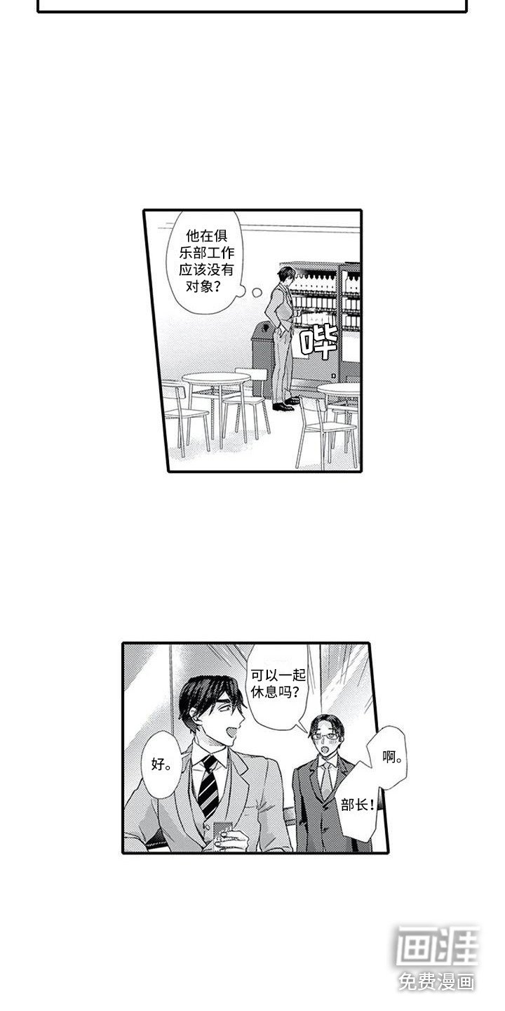 第4章：成为常客