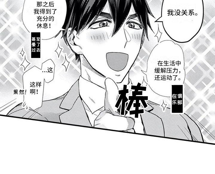 第4章：成为常客