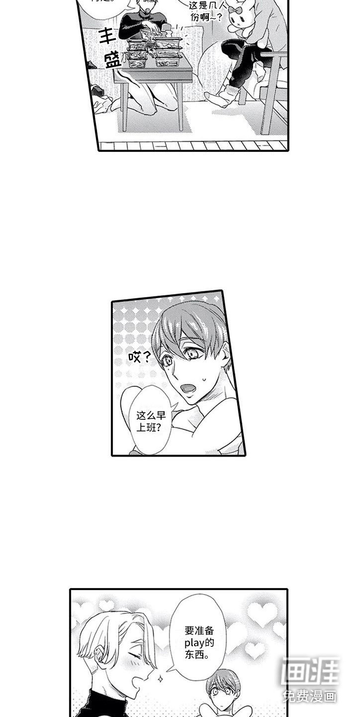 第5章：习惯了