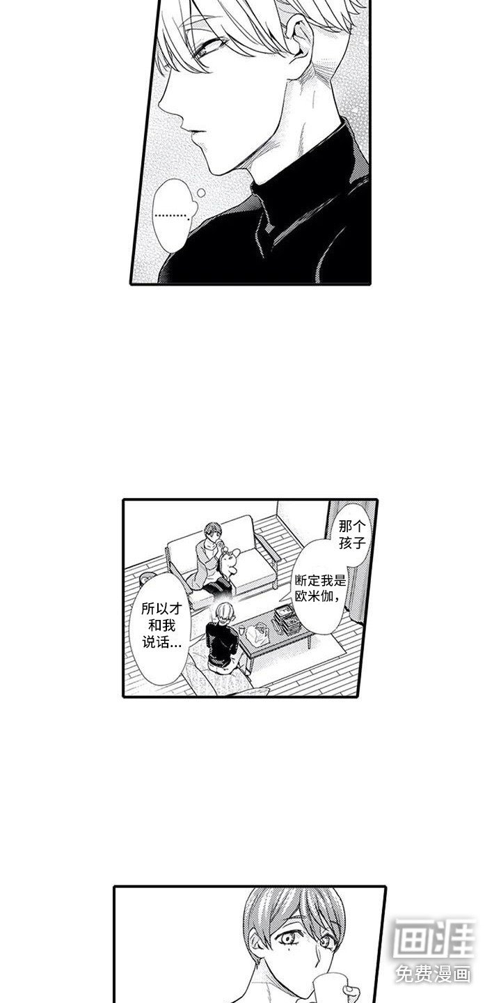 第5章：习惯了