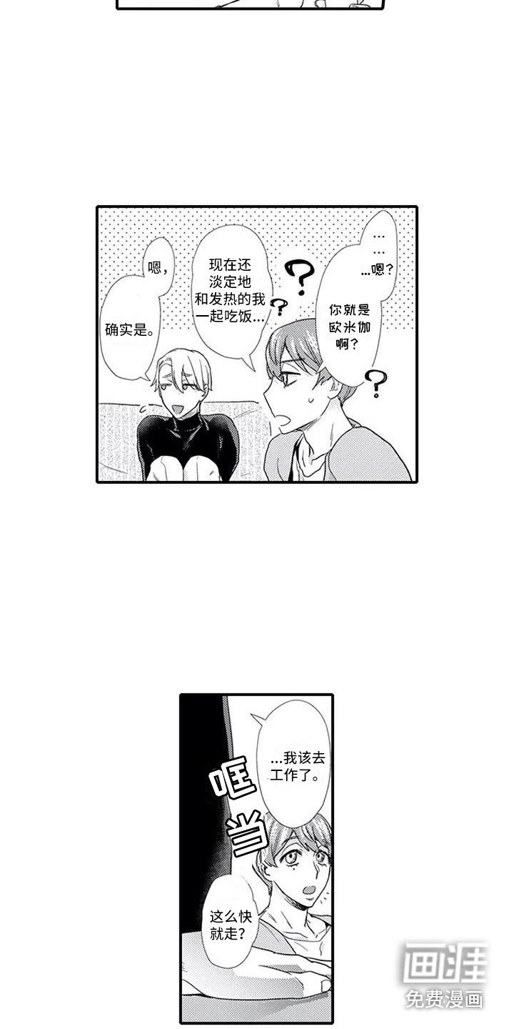 第5章：习惯了