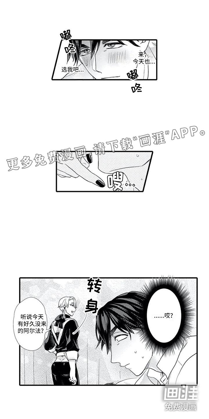 第6章：没选上