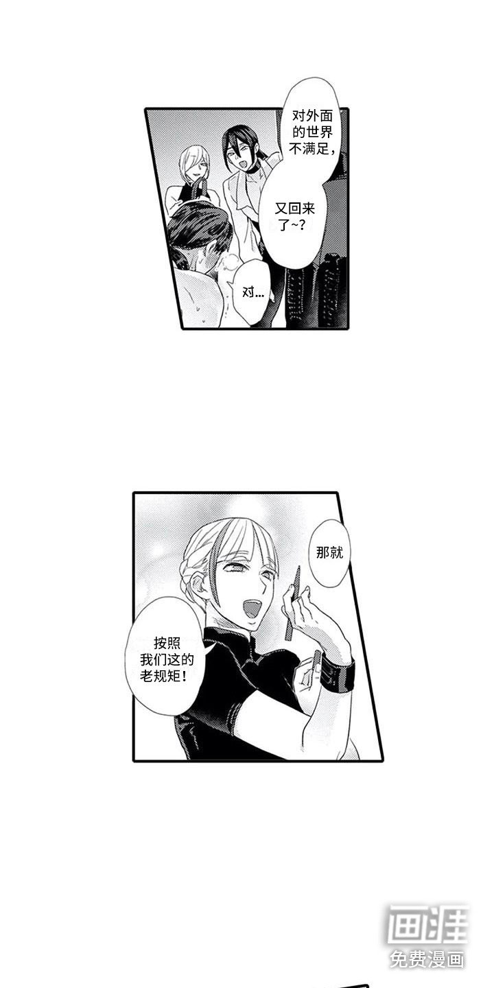 第6章：没选上