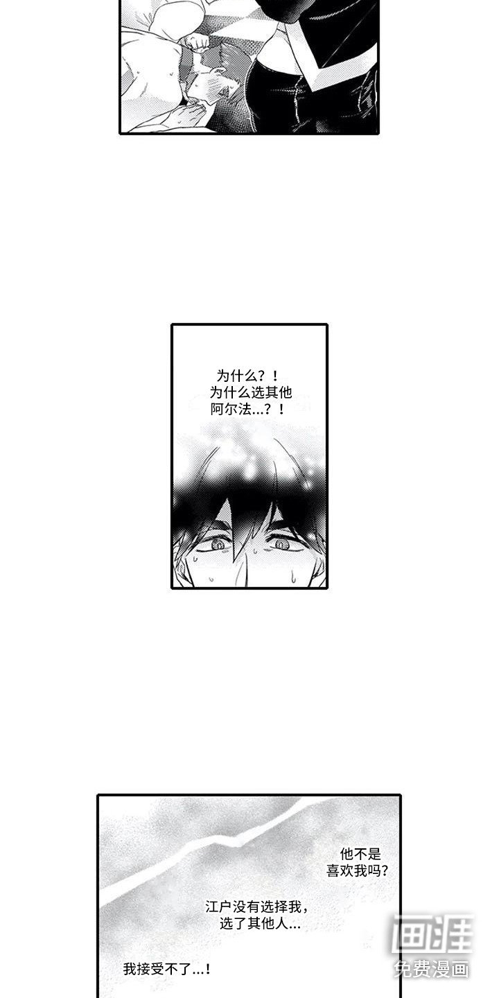 第6章：没选上