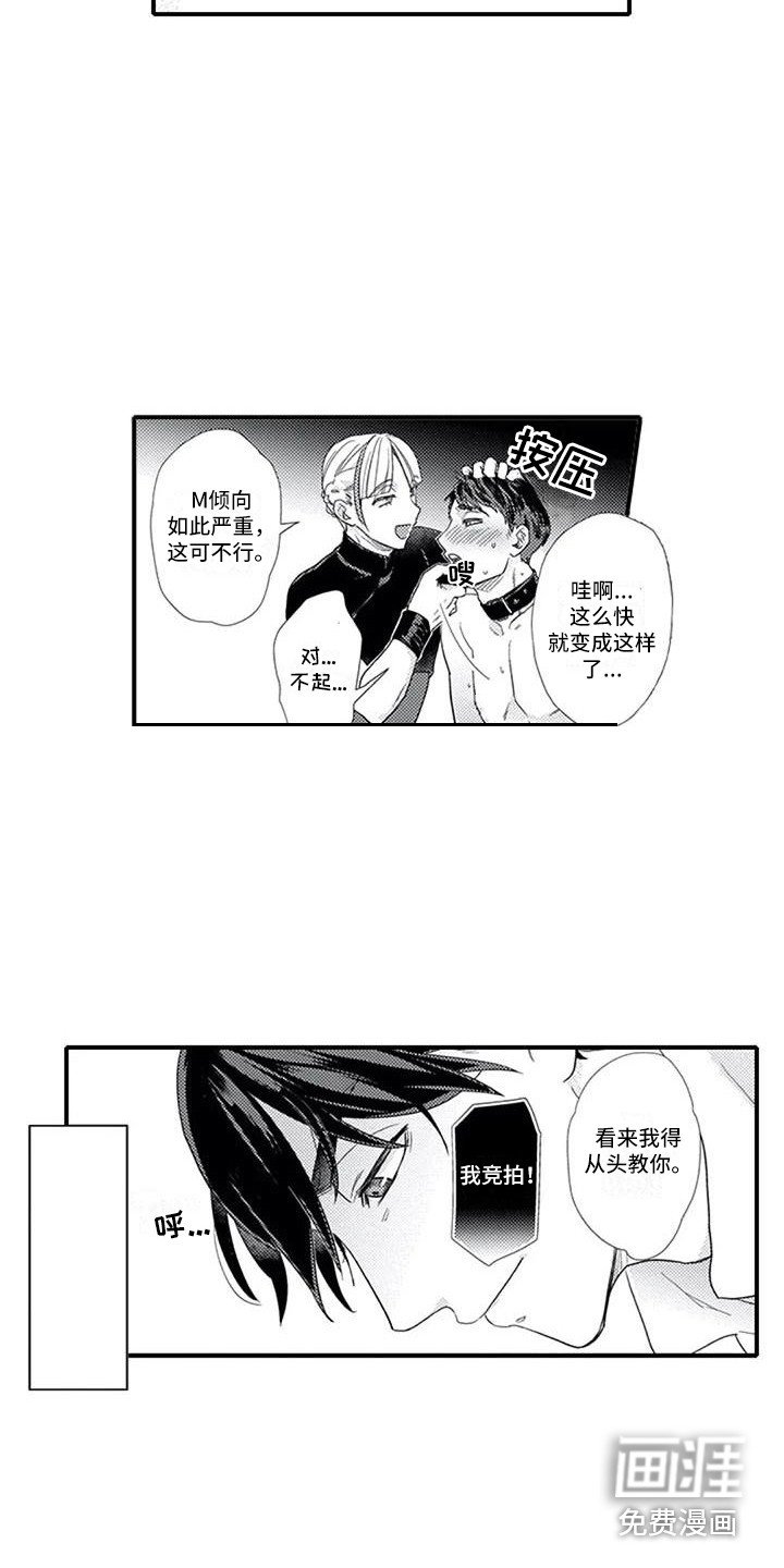 第6章：没选上