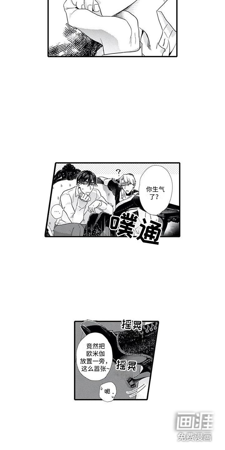 第6章：没选上