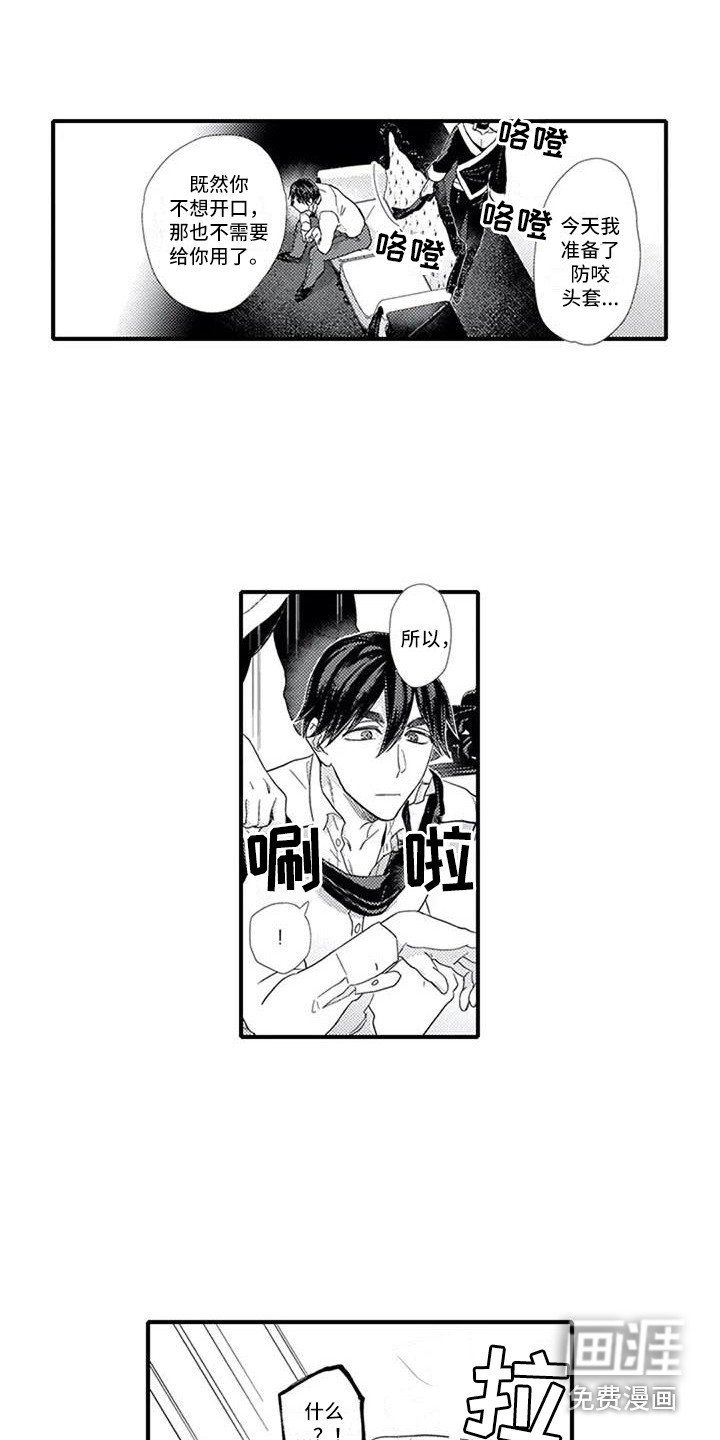 第6章：没选上
