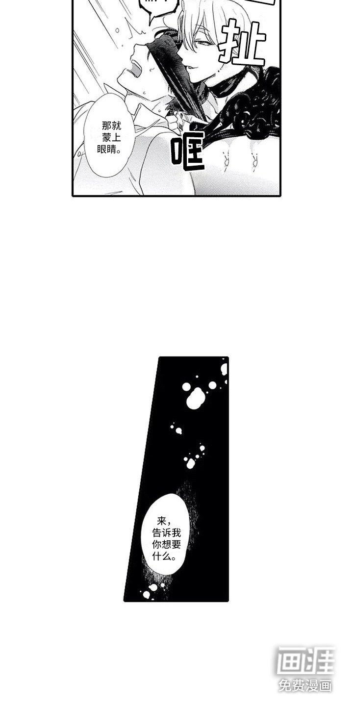 第6章：没选上