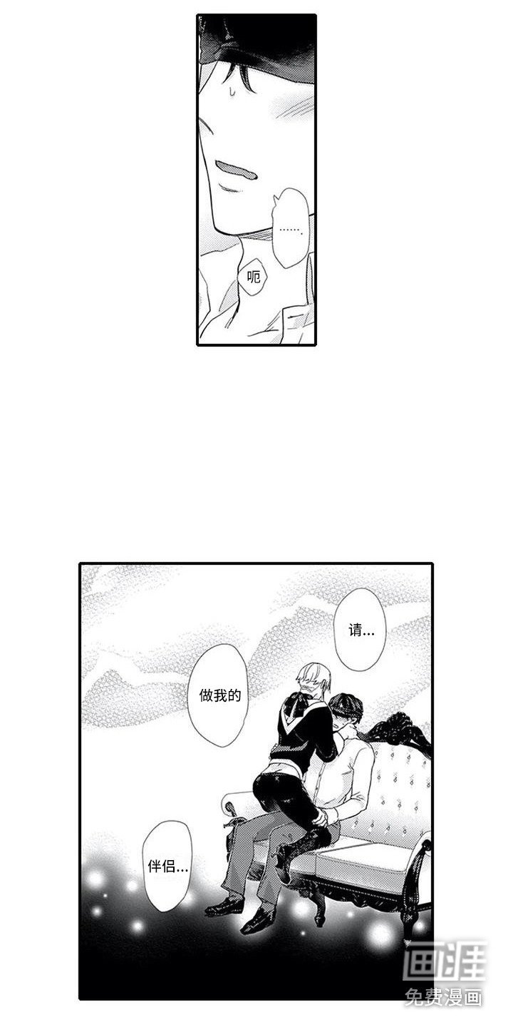 第6章：没选上