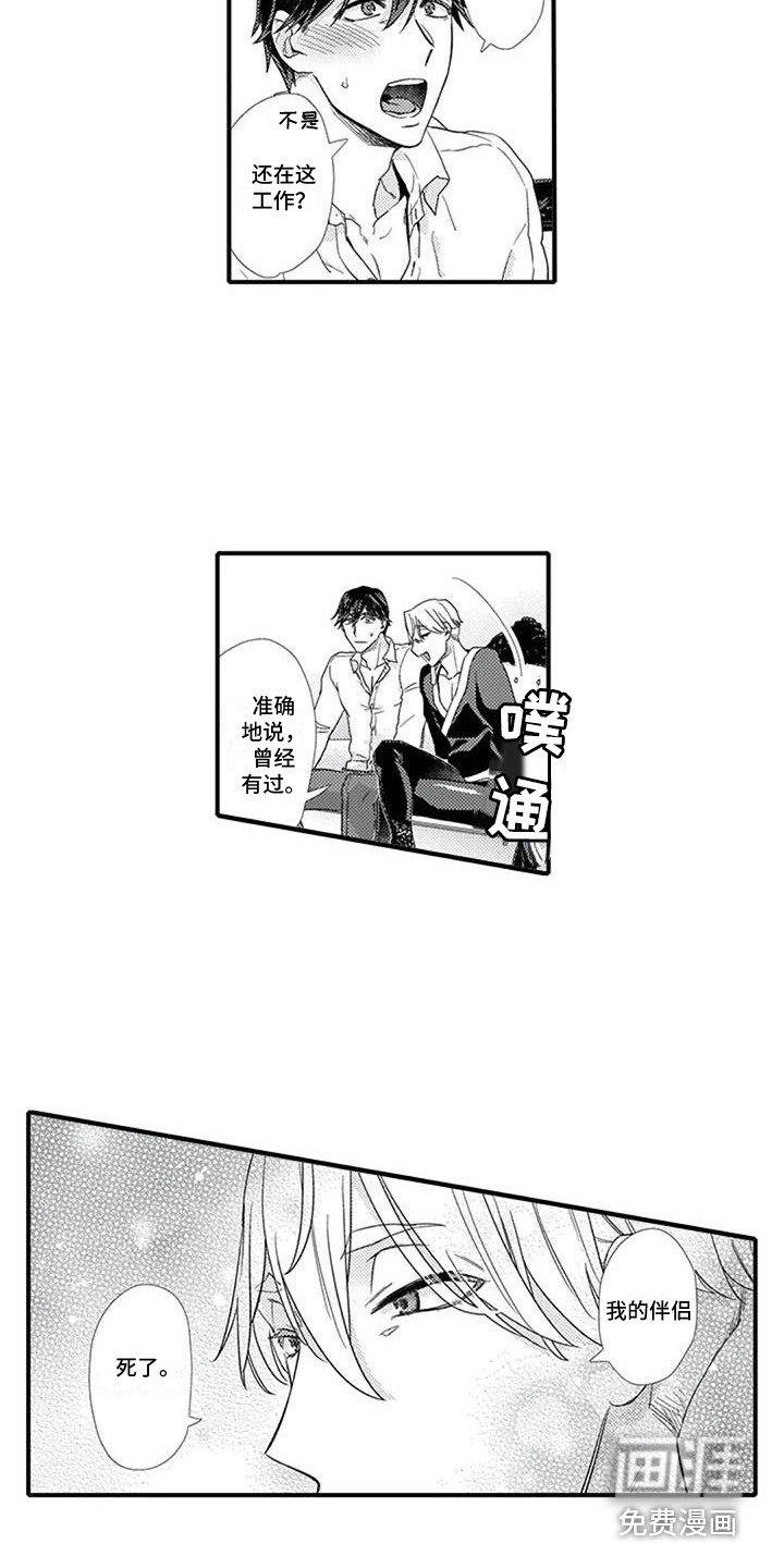 第7章：想要了解
