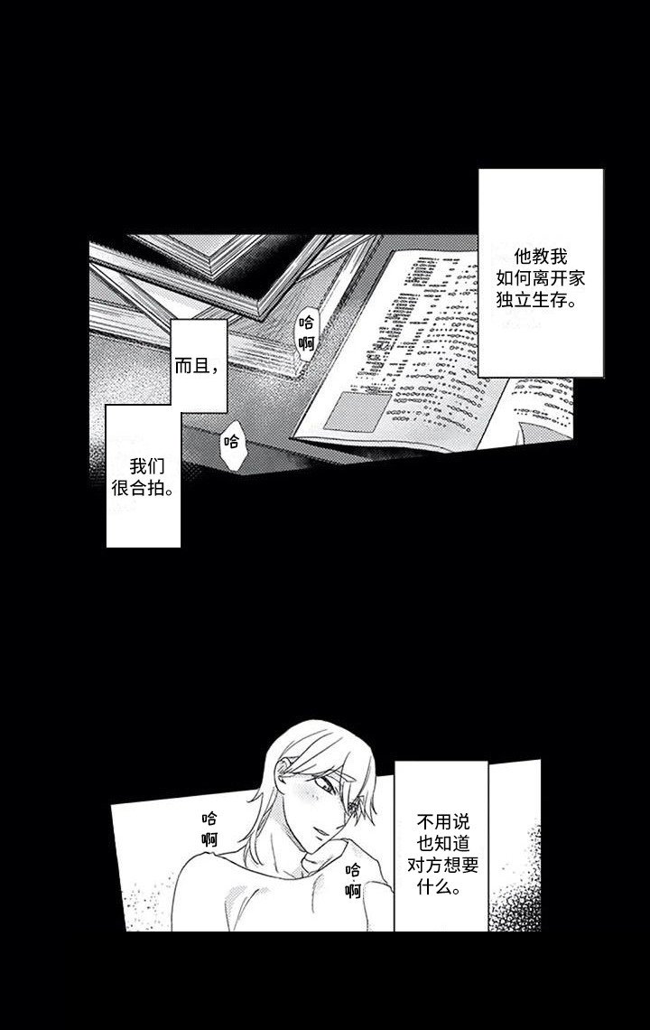 第8章：过往