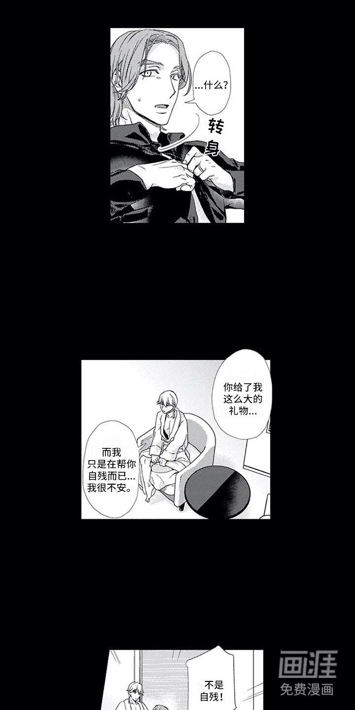 第8章：过往