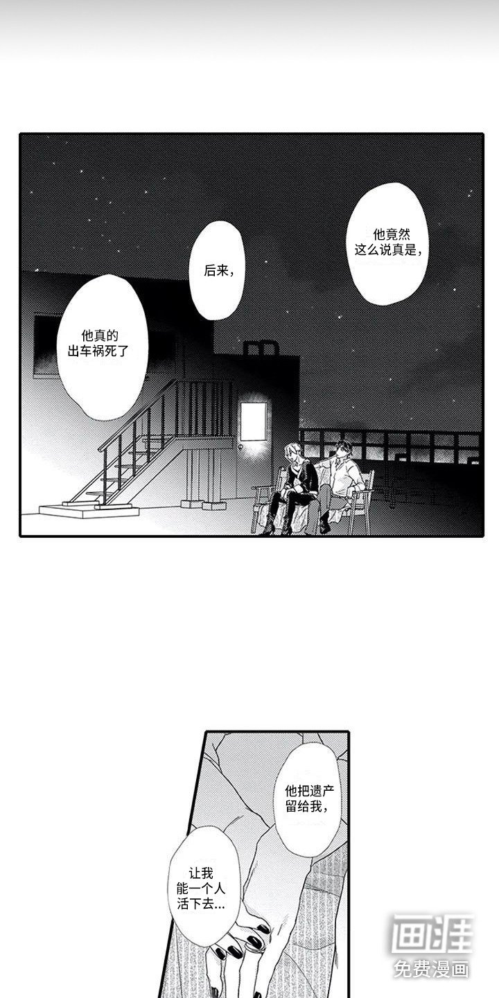 第8章：过往