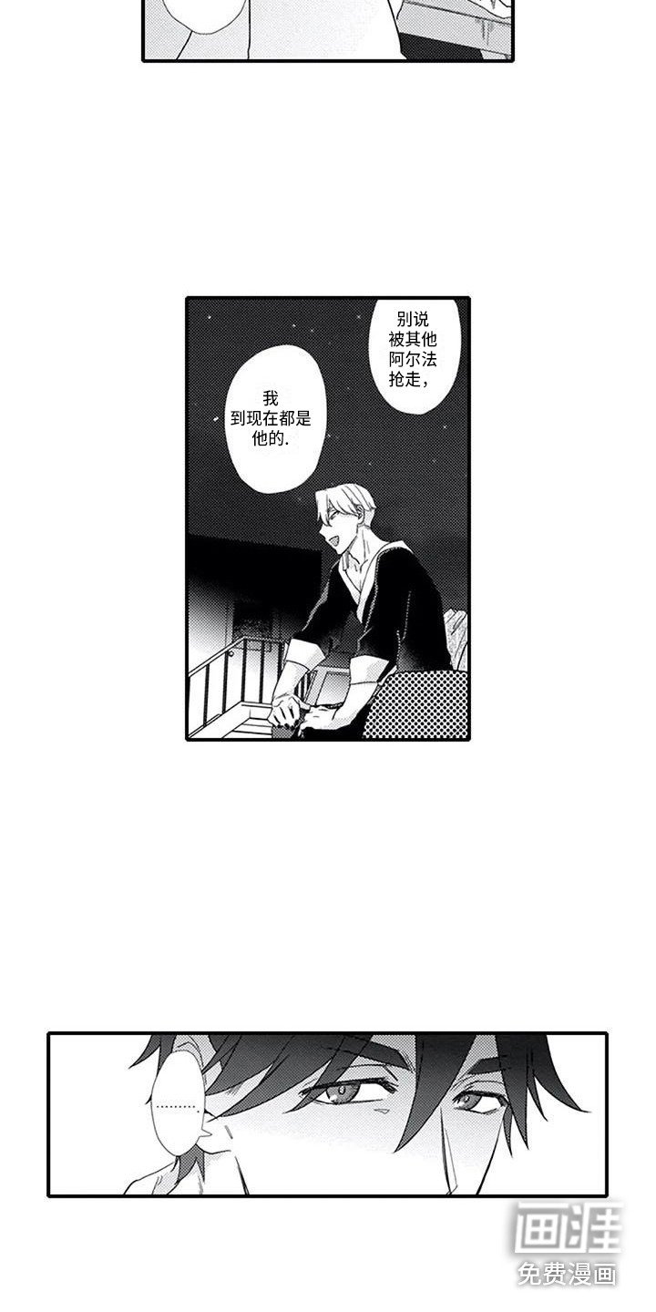 第8章：过往