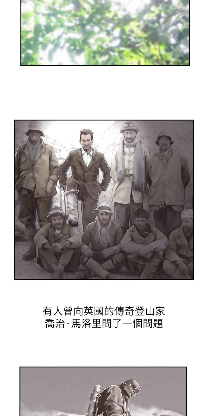 第1章：登山社