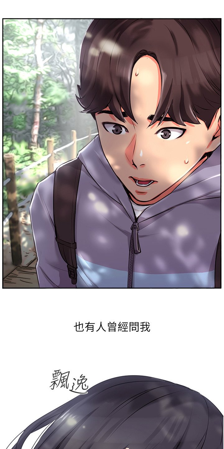 第1章：登山社