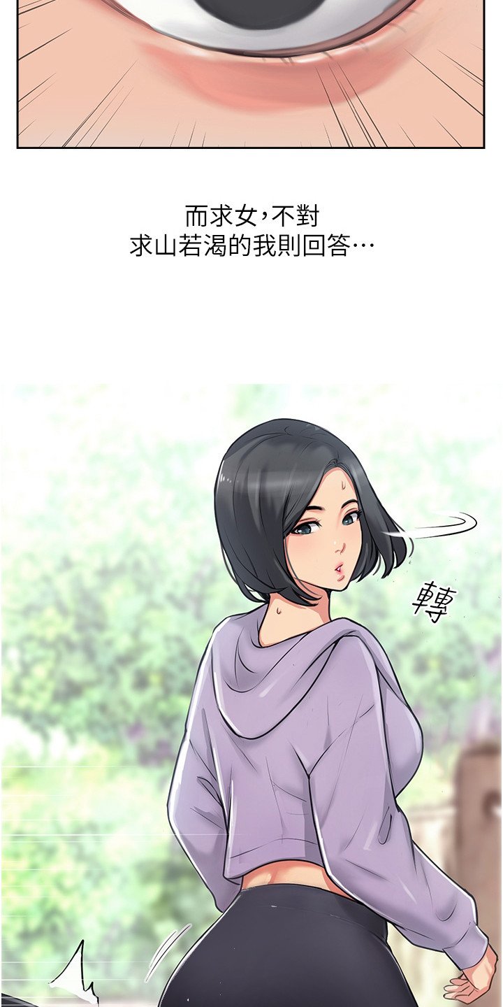 第1章：登山社