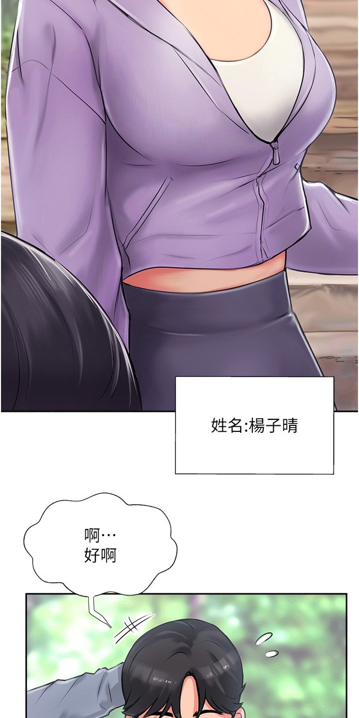第1章：登山社