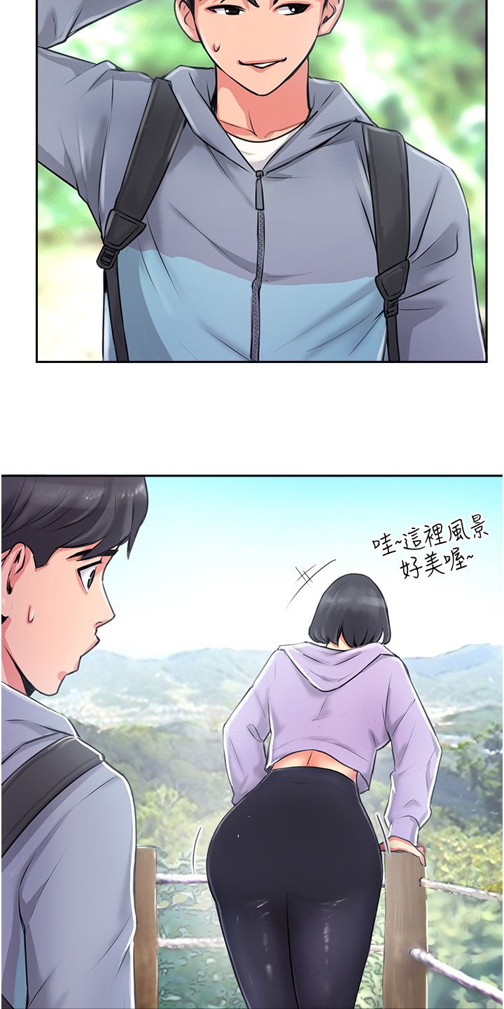 第1章：登山社