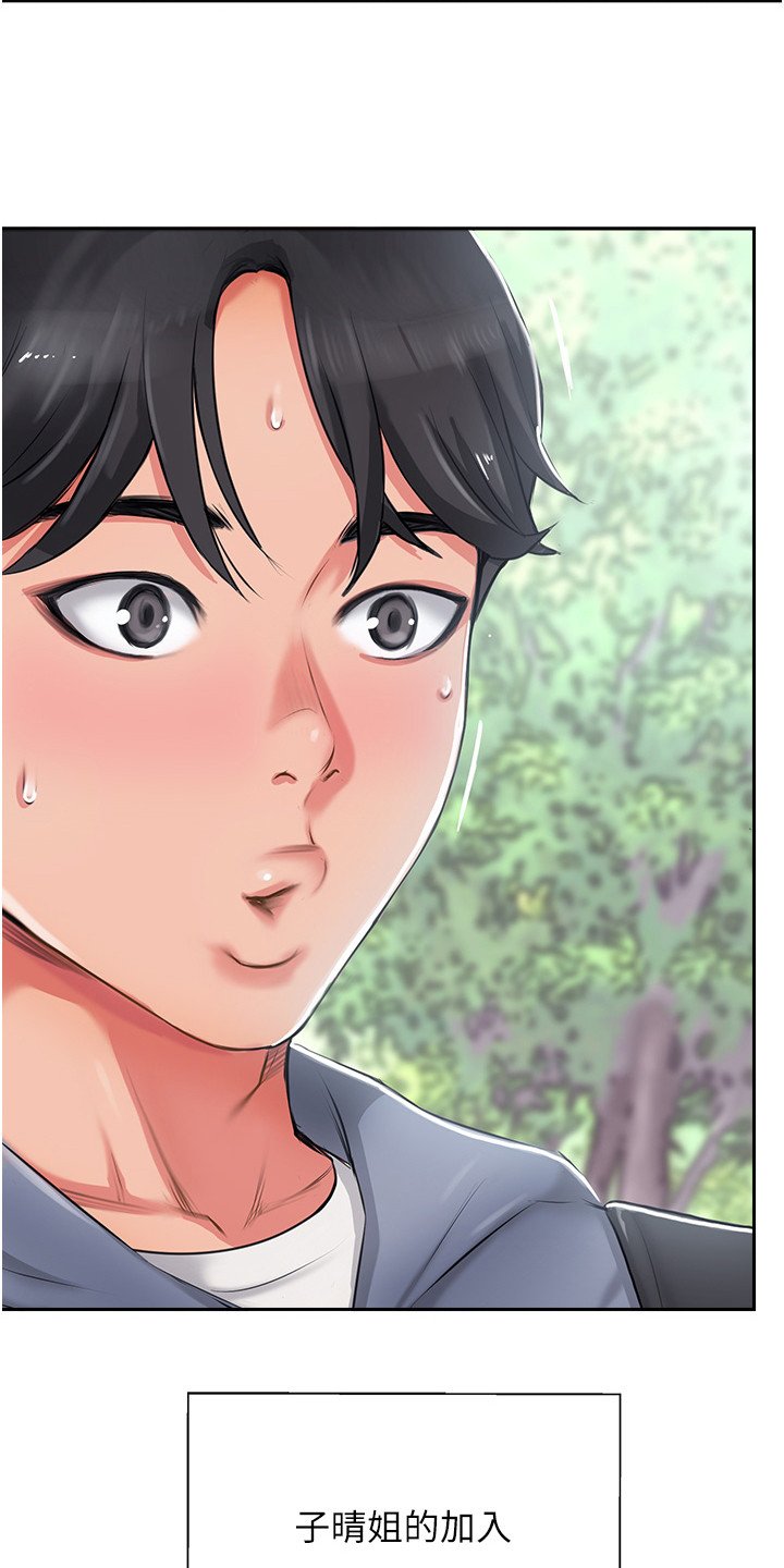 第1章：登山社